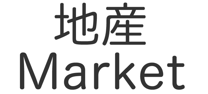 地産マーケット